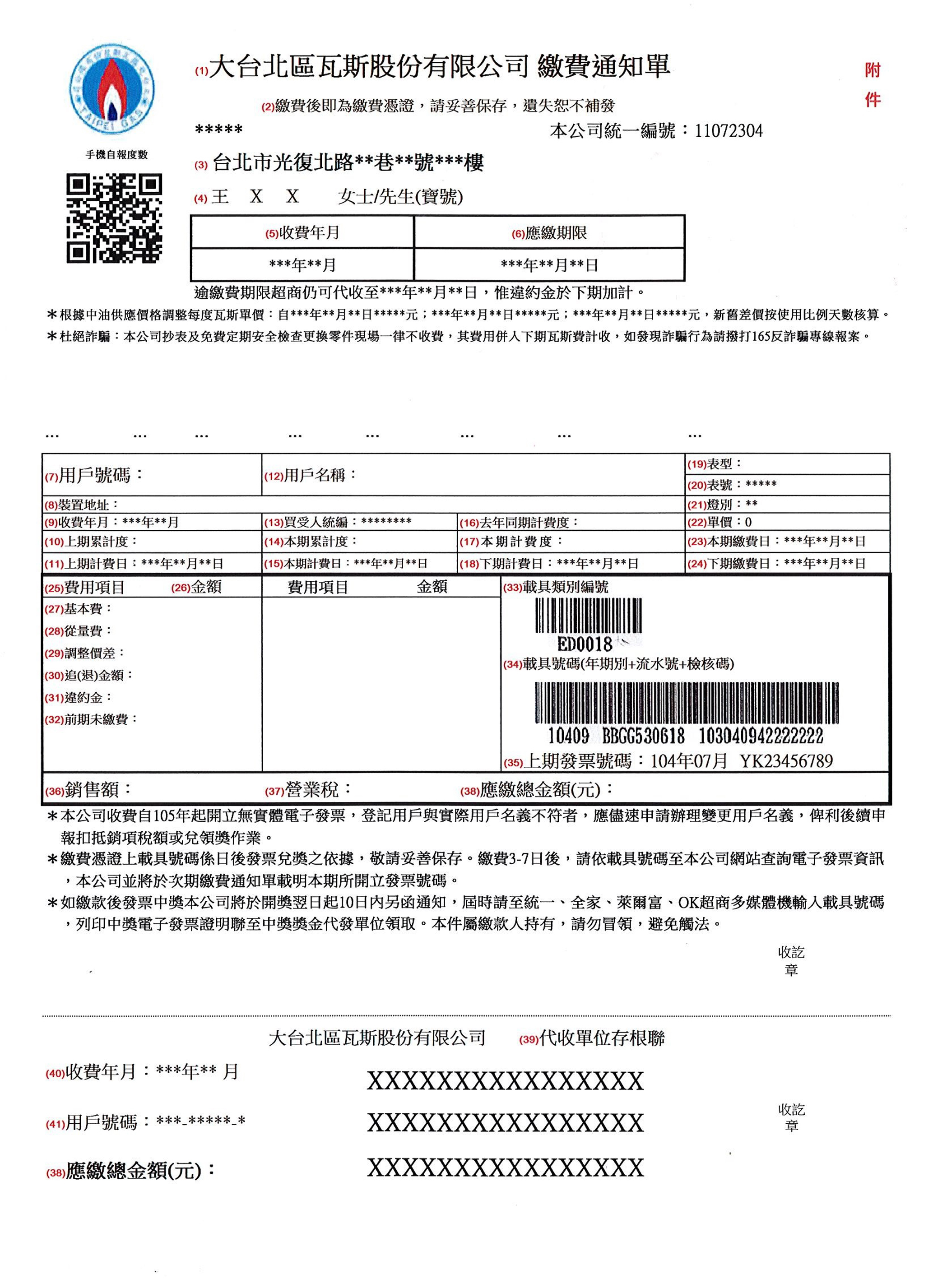  Minol USA business utility bill 